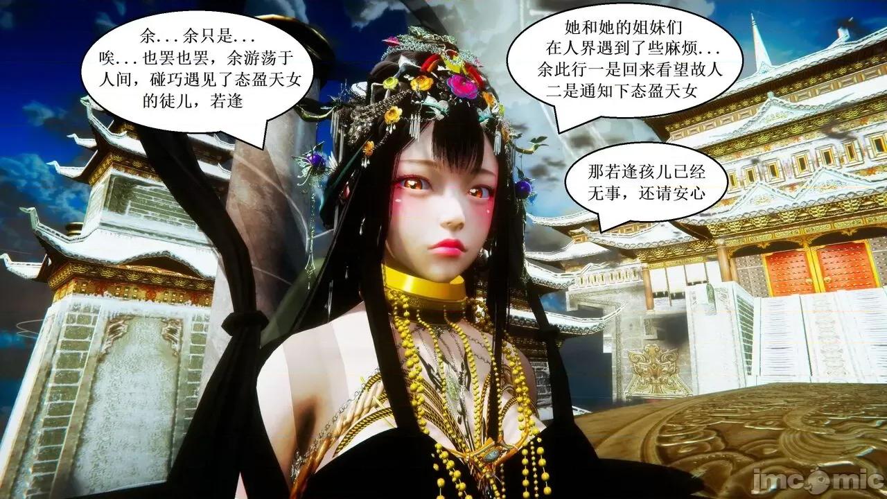 彩虹魔法少女 [Ryuke黑沙] 彩虹魔法少女 (葫芦妹) 第20-24集 [中国语] 第543页