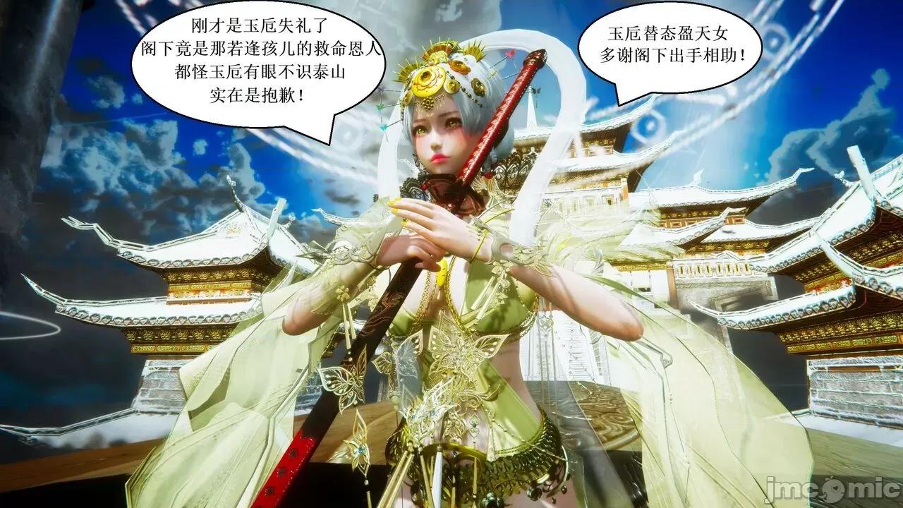 彩虹魔法少女 [Ryuke黑沙] 彩虹魔法少女 (葫芦妹) 第20-24集 [中国语] 第545页