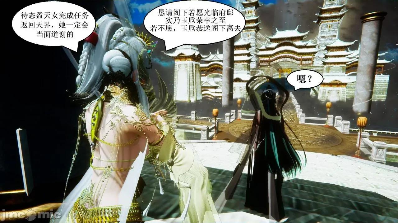 彩虹魔法少女 [Ryuke黑沙] 彩虹魔法少女 (葫芦妹) 第20-24集 [中国语] 第546页