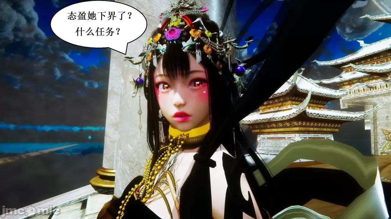彩虹魔法少女 [Ryuke黑沙] 彩虹魔法少女 (葫芦妹) 第20-24集 [中国语] 第547页