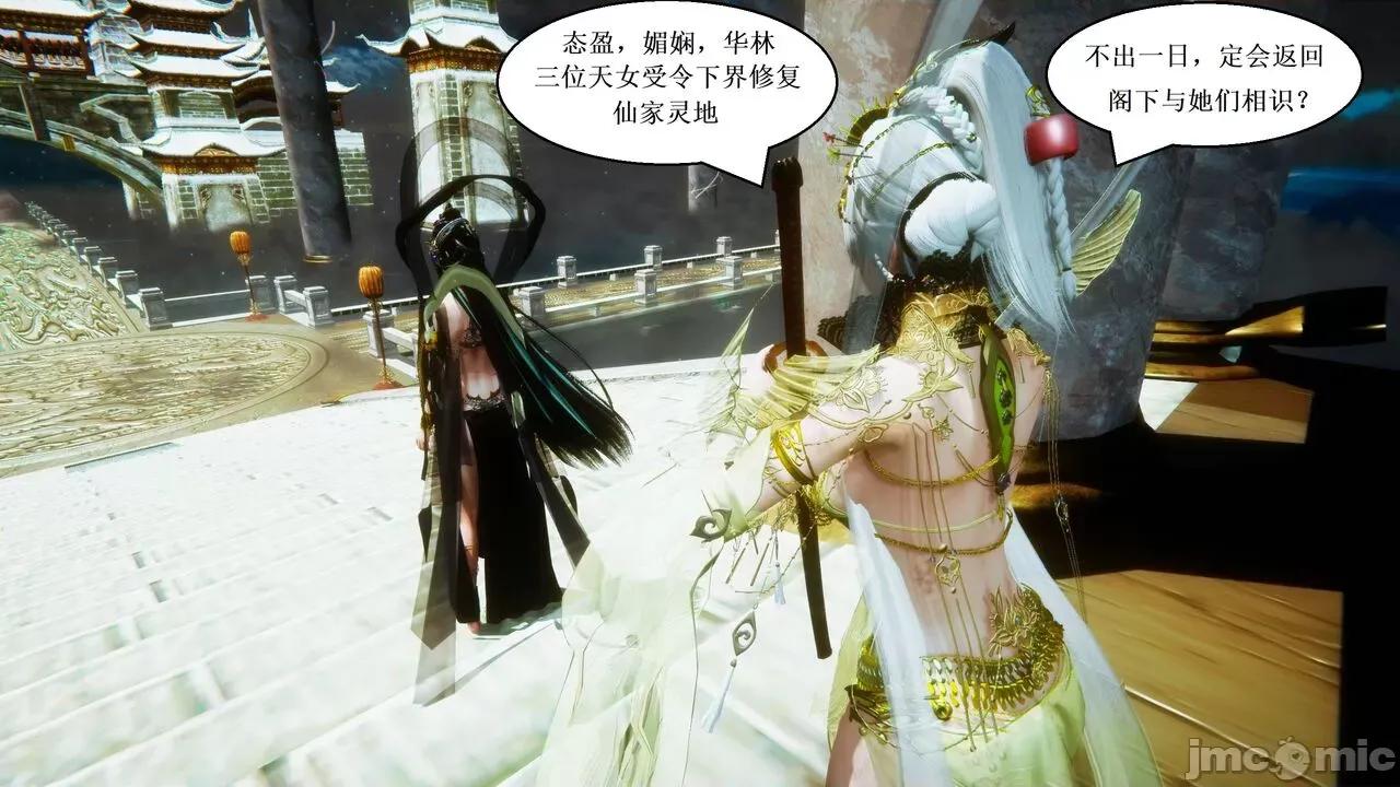 彩虹魔法少女 [Ryuke黑沙] 彩虹魔法少女 (葫芦妹) 第20-24集 [中国语] 第548页