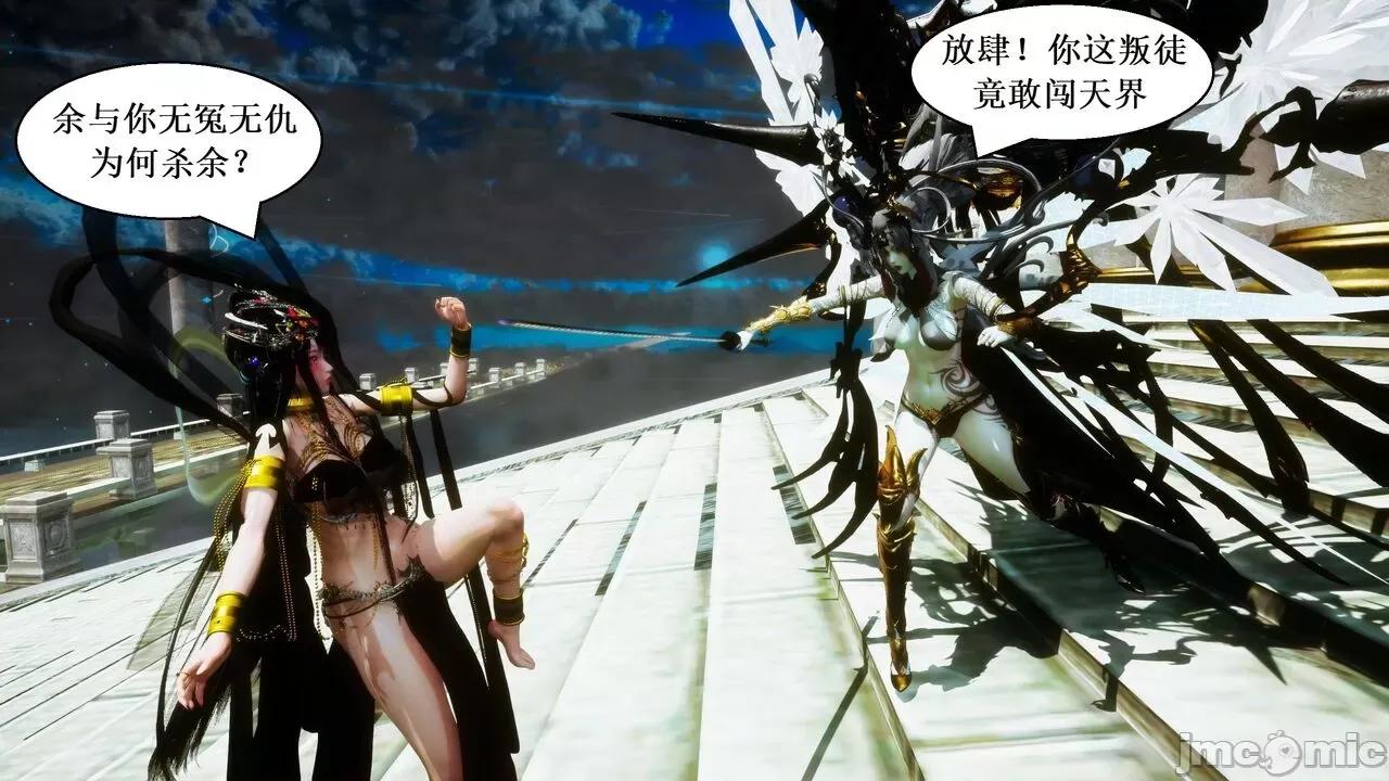彩虹魔法少女 [Ryuke黑沙] 彩虹魔法少女 (葫芦妹) 第20-24集 [中国语] 第559页