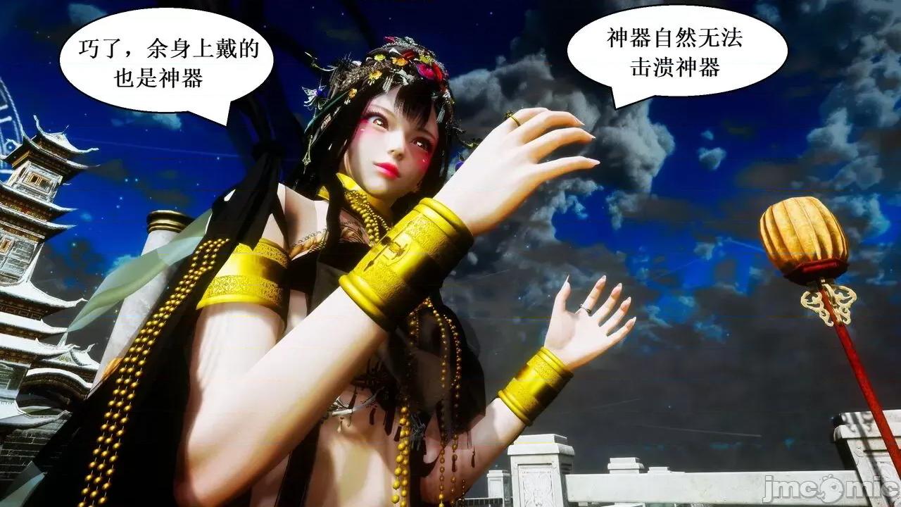彩虹魔法少女 [Ryuke黑沙] 彩虹魔法少女 (葫芦妹) 第20-24集 [中国语] 第567页