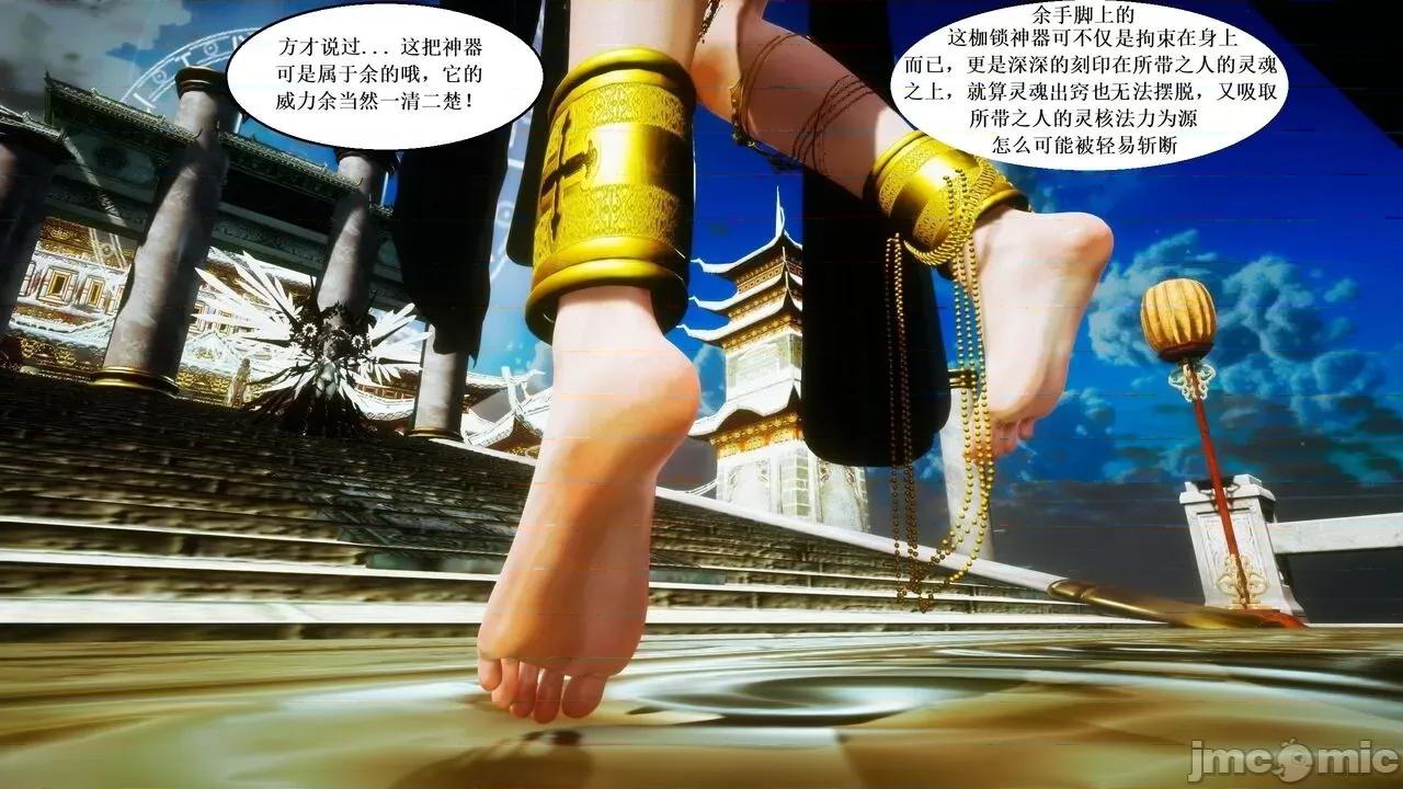 彩虹魔法少女 [Ryuke黑沙] 彩虹魔法少女 (葫芦妹) 第20-24集 [中国语] 第568页