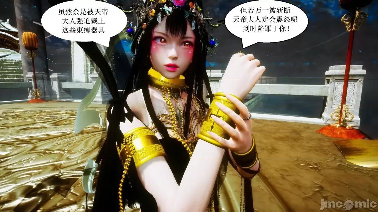 彩虹魔法少女 [Ryuke黑沙] 彩虹魔法少女 (葫芦妹) 第20-24集 [中国语] 第569页