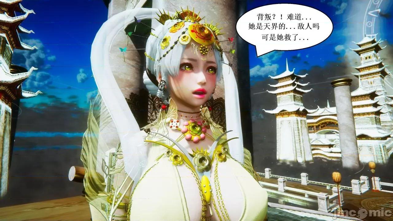 彩虹魔法少女 [Ryuke黑沙] 彩虹魔法少女 (葫芦妹) 第20-24集 [中国语] 第571页