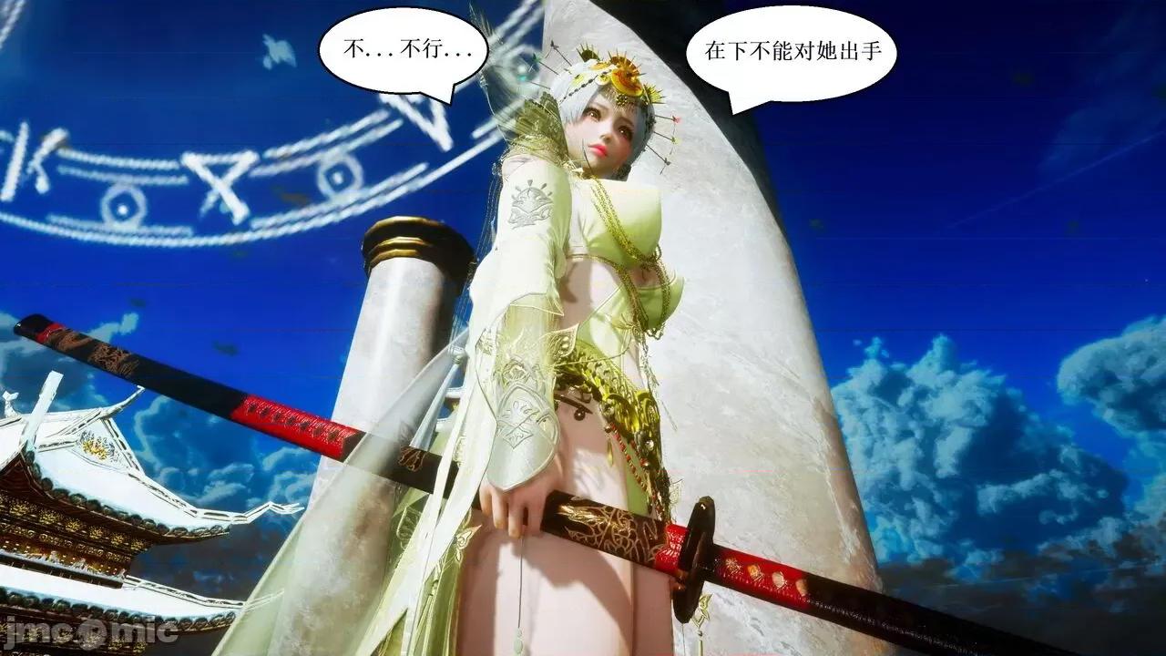 彩虹魔法少女 [Ryuke黑沙] 彩虹魔法少女 (葫芦妹) 第20-24集 [中国语] 第572页