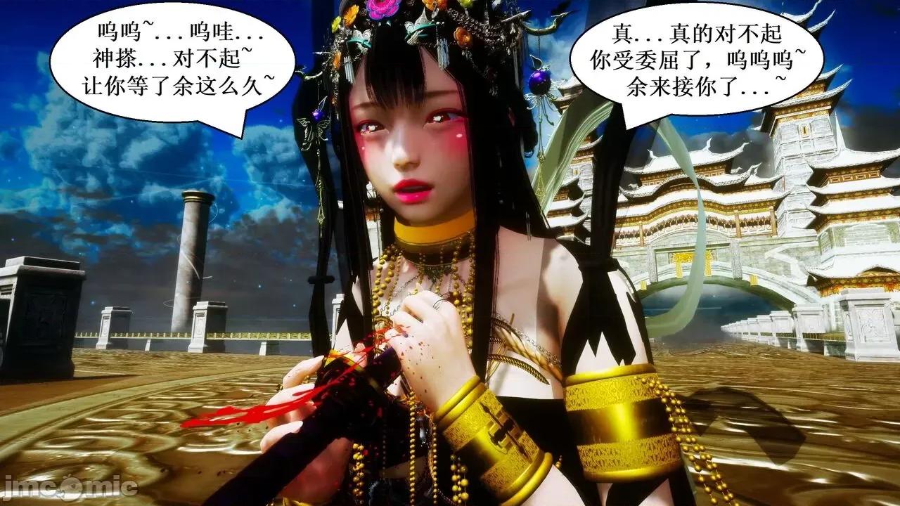 彩虹魔法少女 [Ryuke黑沙] 彩虹魔法少女 (葫芦妹) 第20-24集 [中国语] 第585页