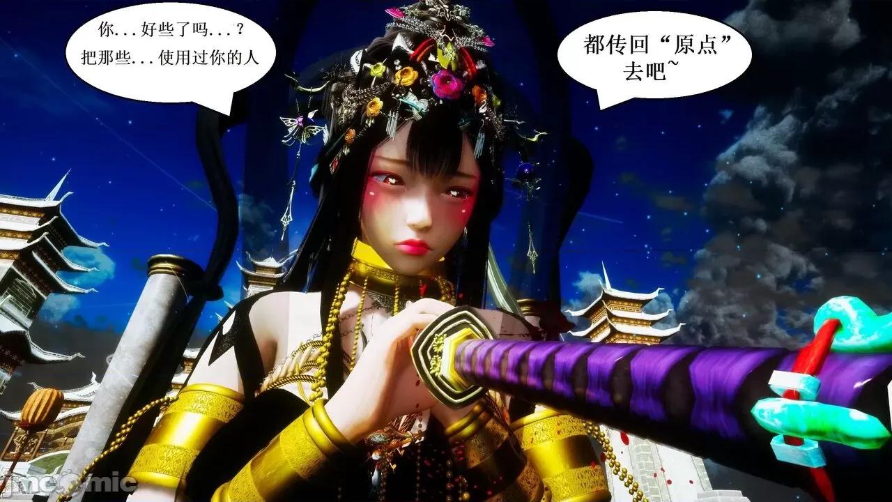 彩虹魔法少女 [Ryuke黑沙] 彩虹魔法少女 (葫芦妹) 第20-24集 [中国语] 第589页