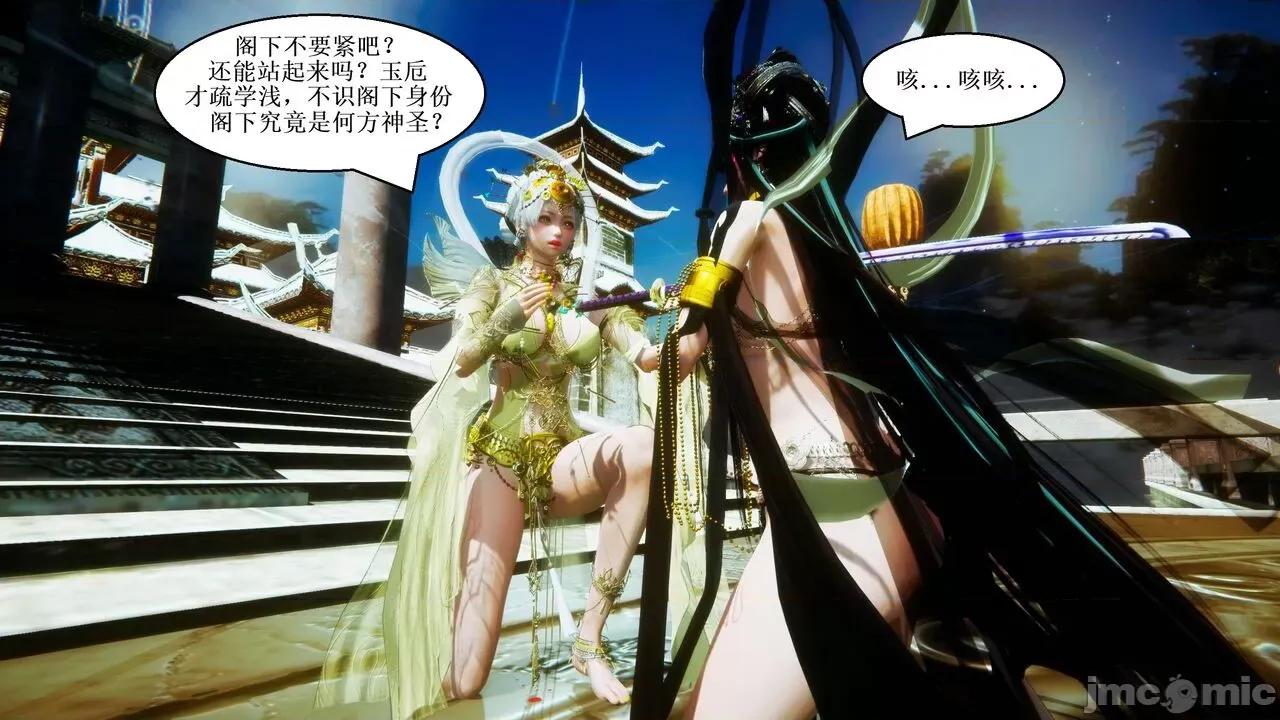 彩虹魔法少女 [Ryuke黑沙] 彩虹魔法少女 (葫芦妹) 第20-24集 [中国语] 第603页