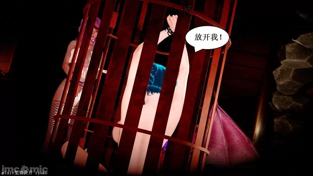 彩虹魔法少女 [Ryuke黑沙] 彩虹魔法少女 (葫芦妹) 第20-24集 [中国语] 第611页