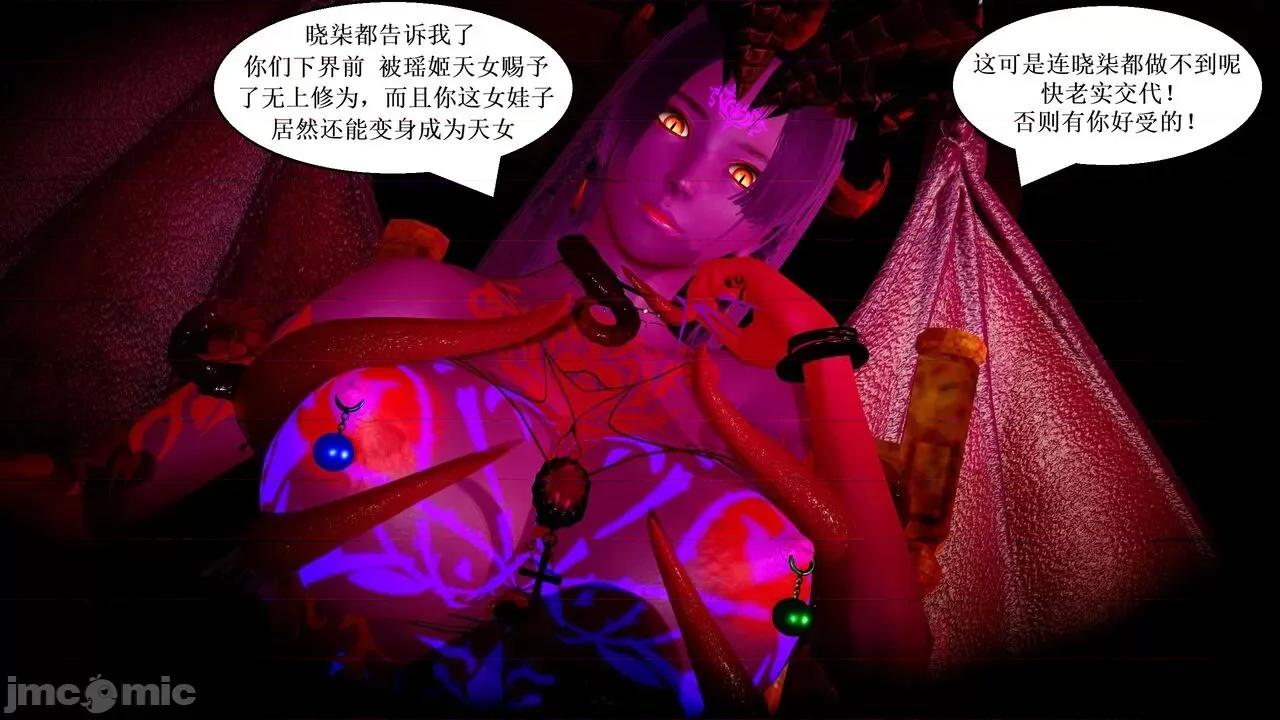 彩虹魔法少女 [Ryuke黑沙] 彩虹魔法少女 (葫芦妹) 第20-24集 [中国语] 第613页