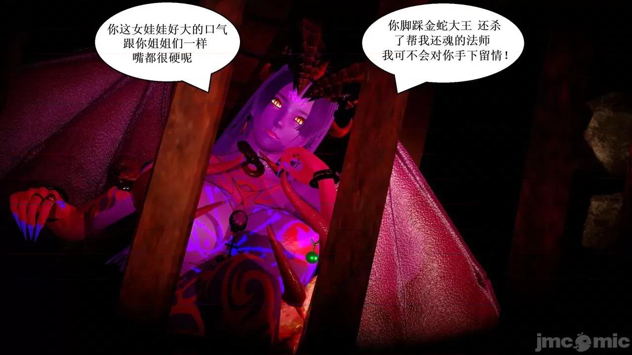彩虹魔法少女 [Ryuke黑沙] 彩虹魔法少女 (葫芦妹) 第20-24集 [中国语] 第616页