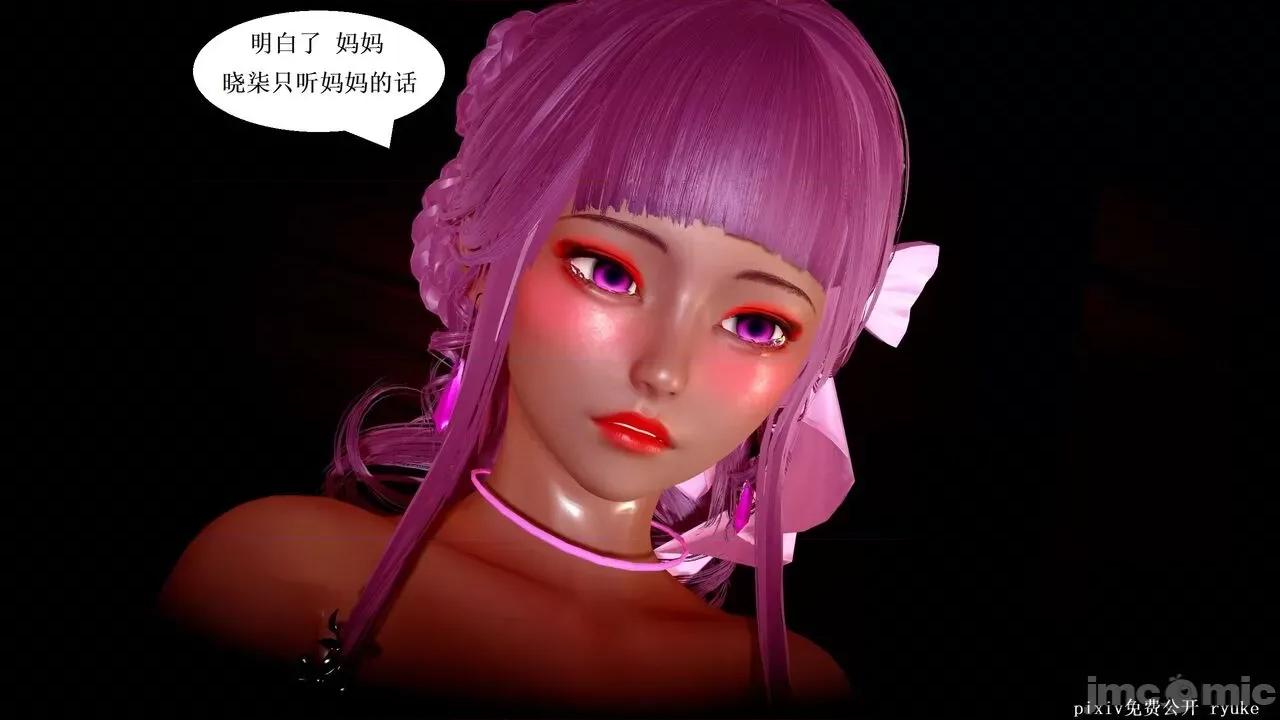 彩虹魔法少女 [Ryuke黑沙] 彩虹魔法少女 (葫芦妹) 第20-24集 [中国语] 第620页
