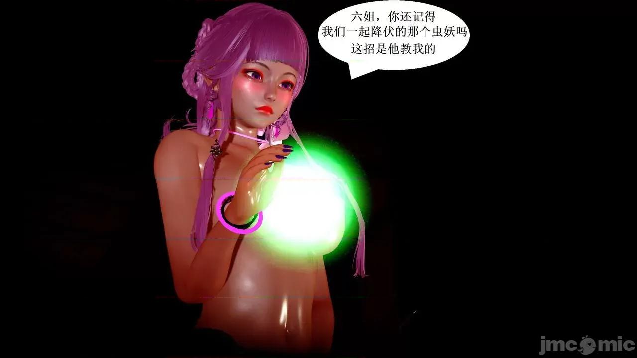 彩虹魔法少女 [Ryuke黑沙] 彩虹魔法少女 (葫芦妹) 第20-24集 [中国语] 第621页