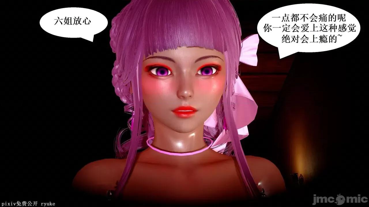 彩虹魔法少女 [Ryuke黑沙] 彩虹魔法少女 (葫芦妹) 第20-24集 [中国语] 第628页