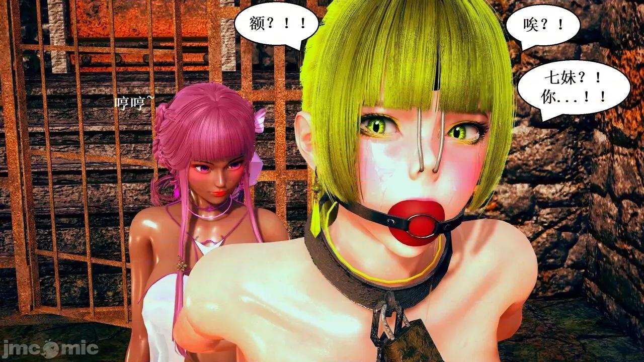 彩虹魔法少女 彩虹魔法少女 (葫芦妹)  25 第18页