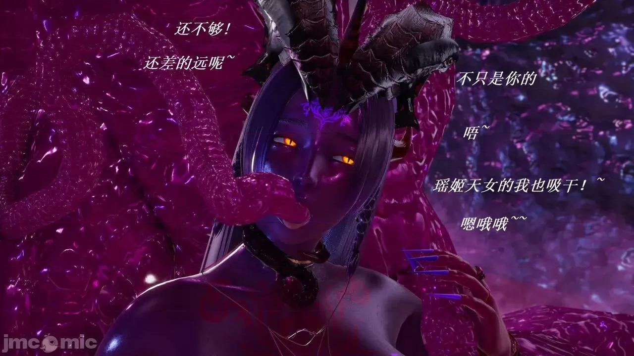 彩虹魔法少女 彩虹魔法少女 (葫芦妹)  25 第36页