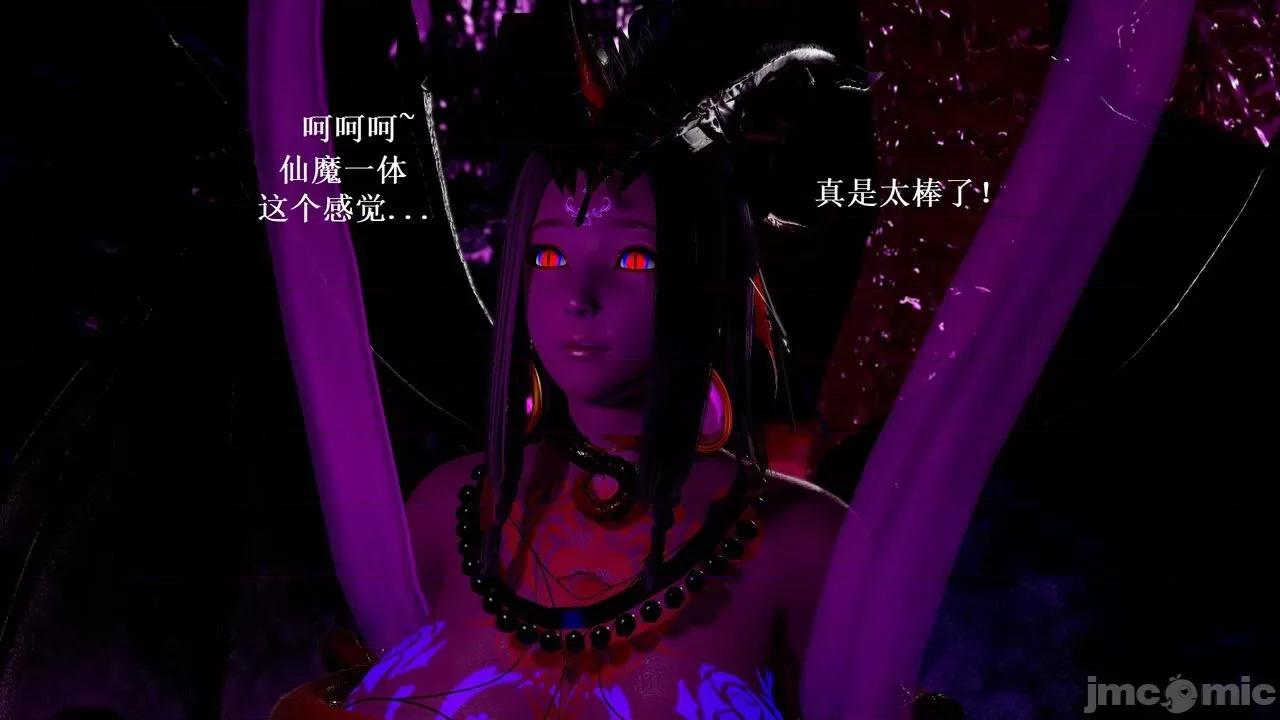 彩虹魔法少女 彩虹魔法少女 (葫芦妹)  25 第44页