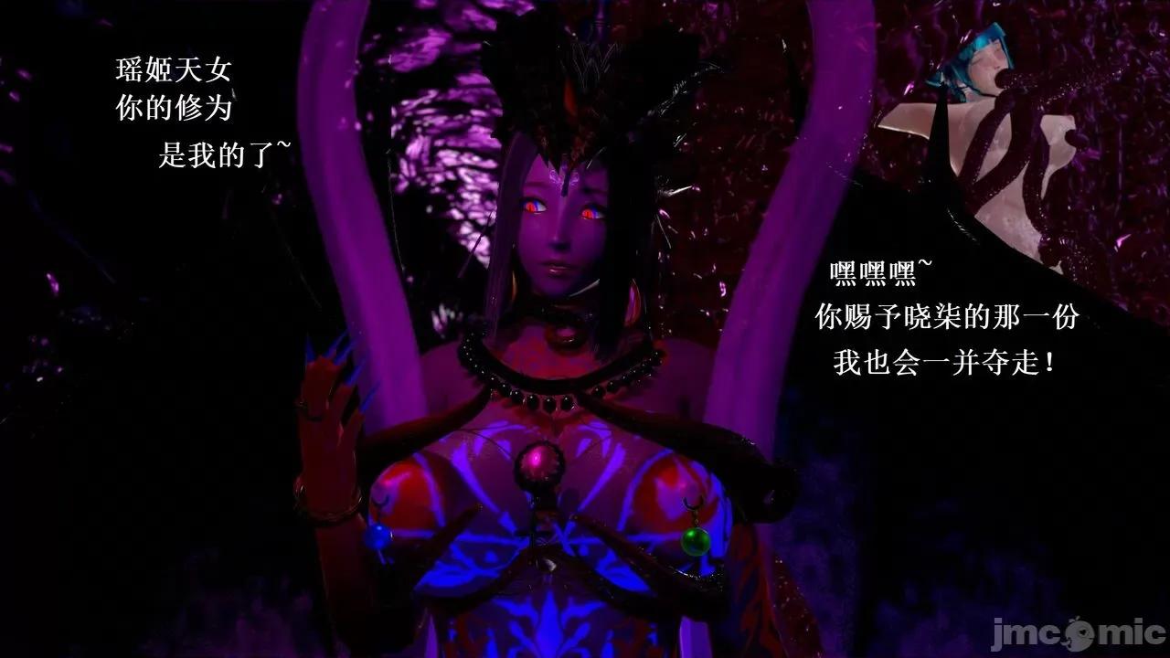 彩虹魔法少女 彩虹魔法少女 (葫芦妹)  25 第45页