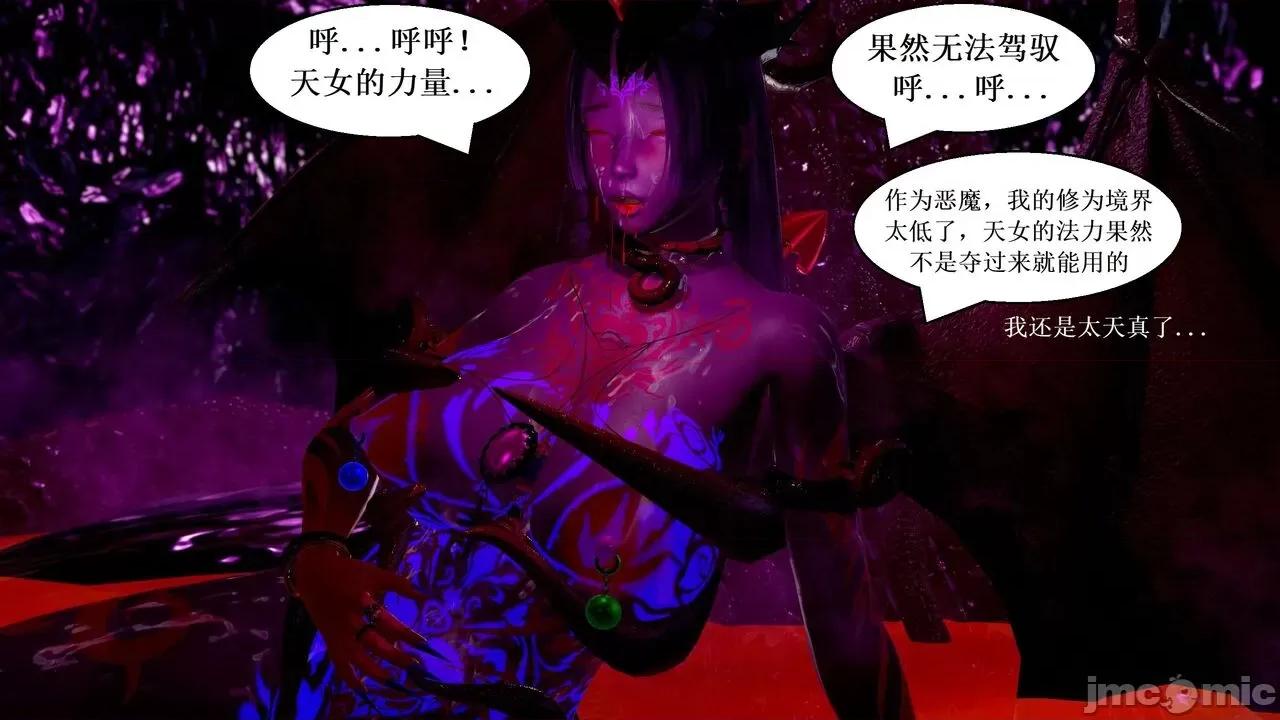 彩虹魔法少女 彩虹魔法少女 (葫芦妹)  25 第48页
