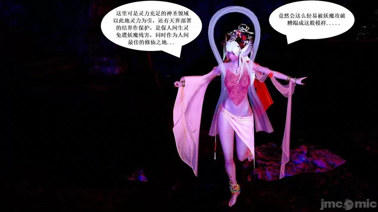 彩虹魔法少女 彩虹魔法少女 (葫芦妹)  25 第55页