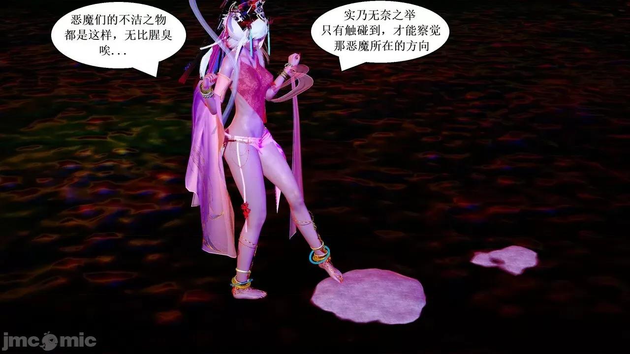 彩虹魔法少女 彩虹魔法少女 (葫芦妹)  25 第61页