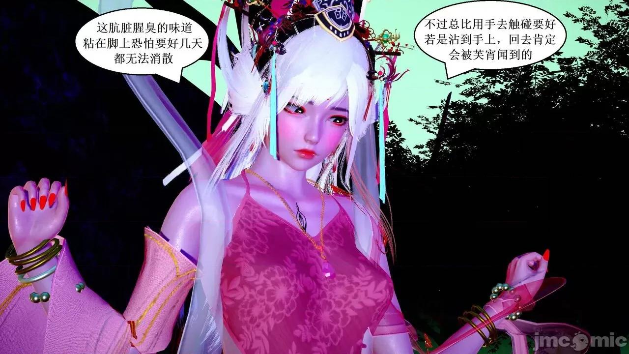 彩虹魔法少女 彩虹魔法少女 (葫芦妹)  25 第62页