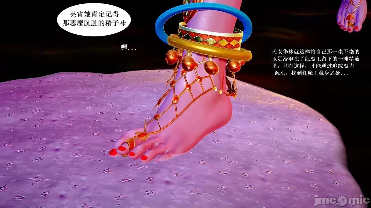 彩虹魔法少女 彩虹魔法少女 (葫芦妹)  25 第64页