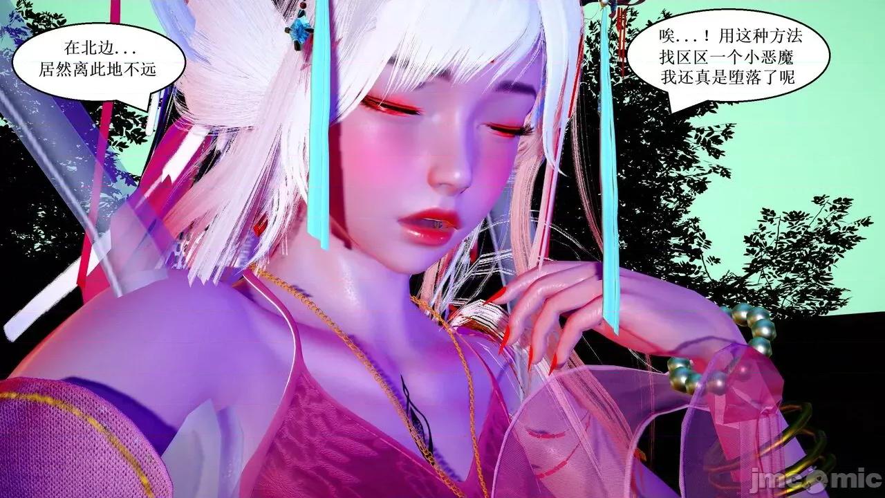 彩虹魔法少女 彩虹魔法少女 (葫芦妹)  25 第65页
