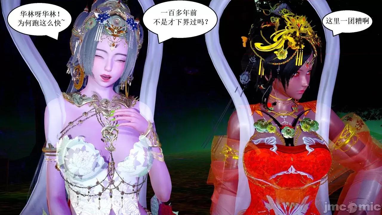 彩虹魔法少女 彩虹魔法少女 (葫芦妹)  25 第67页