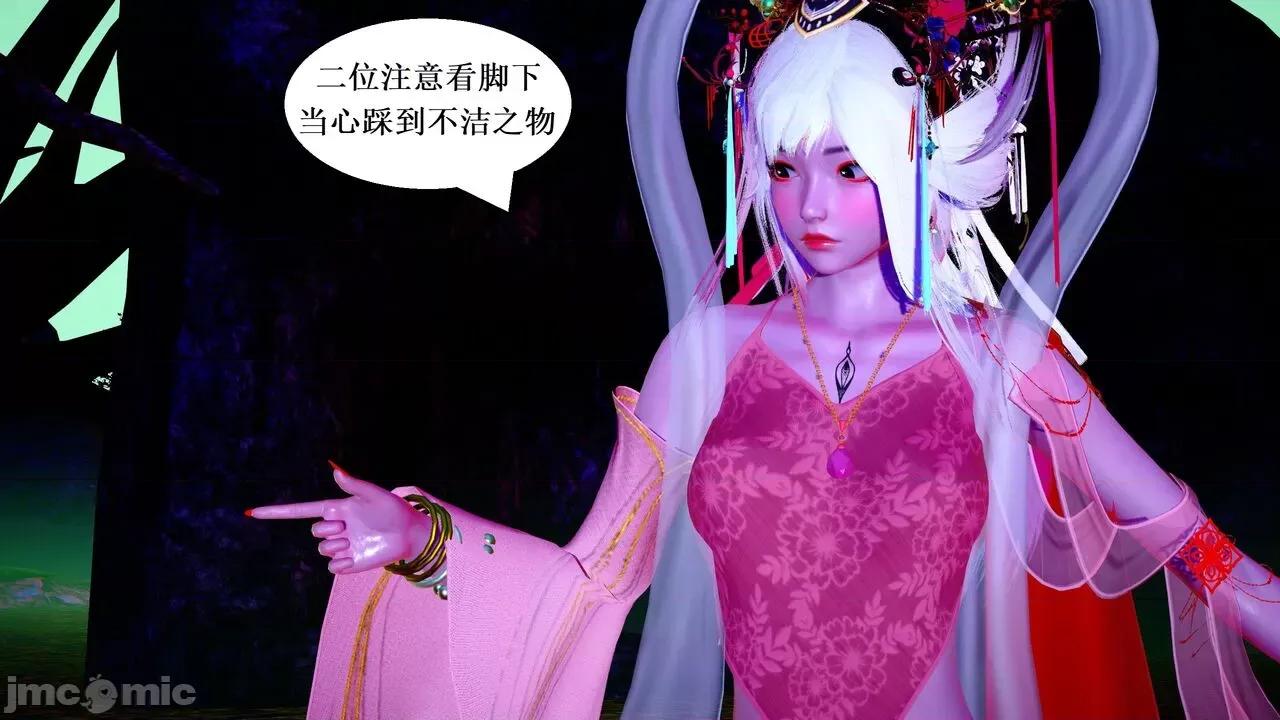 彩虹魔法少女 彩虹魔法少女 (葫芦妹)  25 第68页