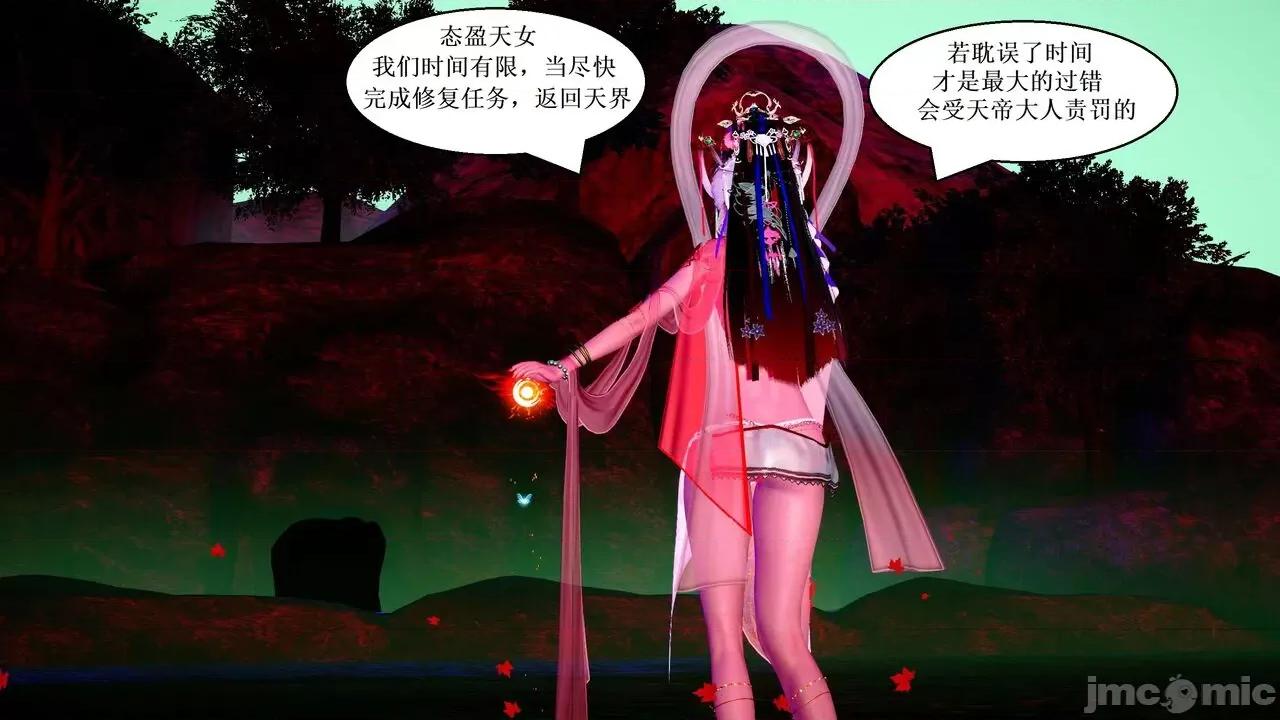 彩虹魔法少女 彩虹魔法少女 (葫芦妹)  25 第71页