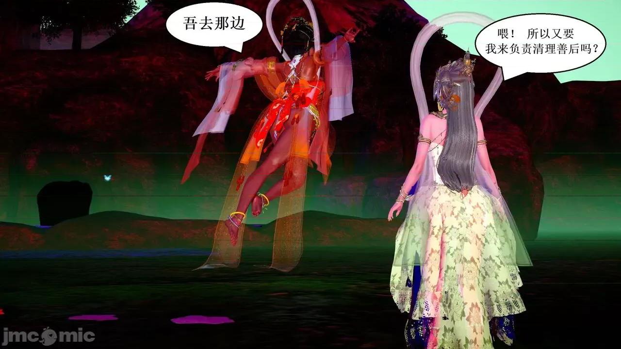 彩虹魔法少女 彩虹魔法少女 (葫芦妹)  25 第72页