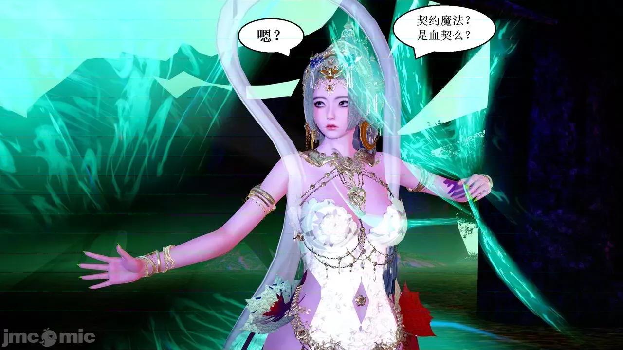 彩虹魔法少女 彩虹魔法少女 (葫芦妹)  25 第76页