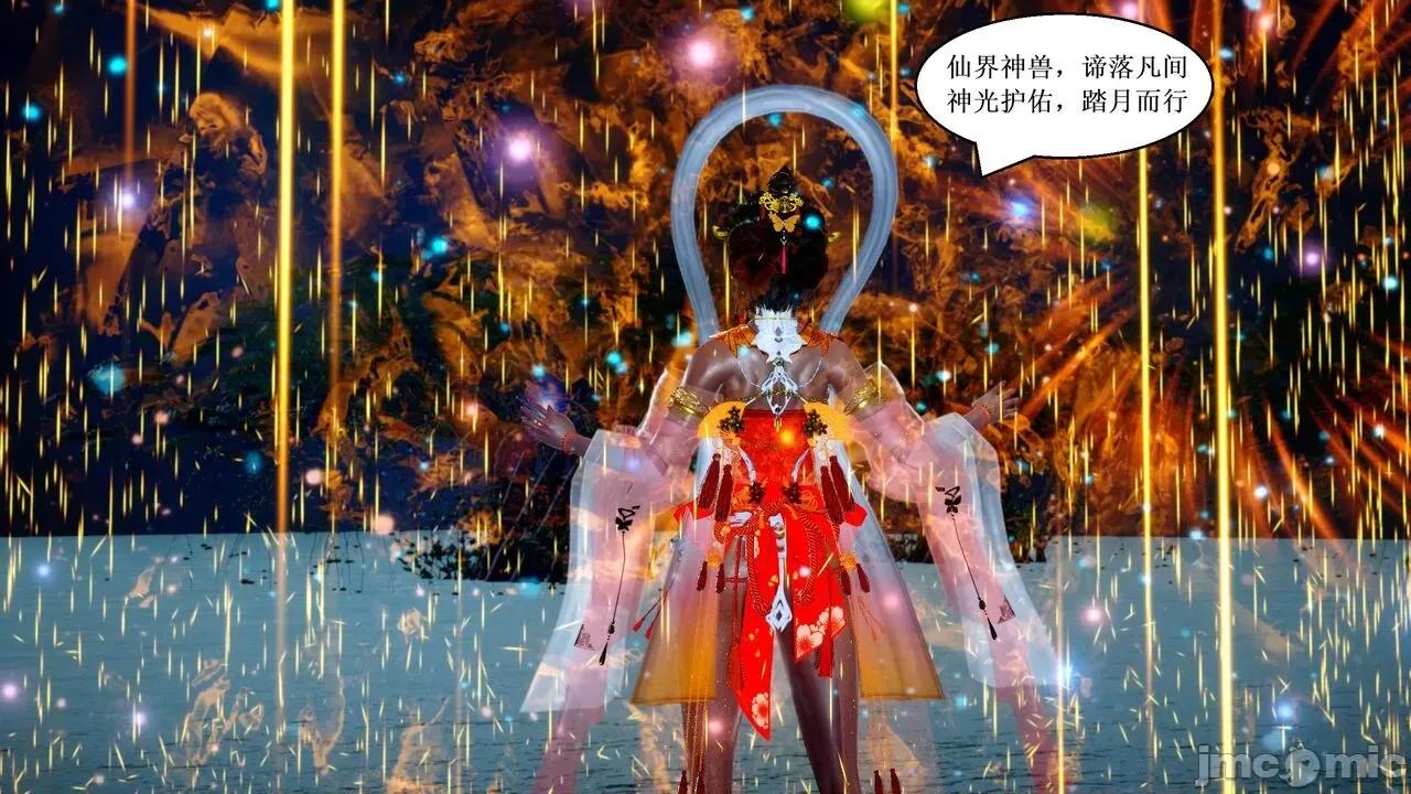 彩虹魔法少女 彩虹魔法少女 (葫芦妹)  25 第77页