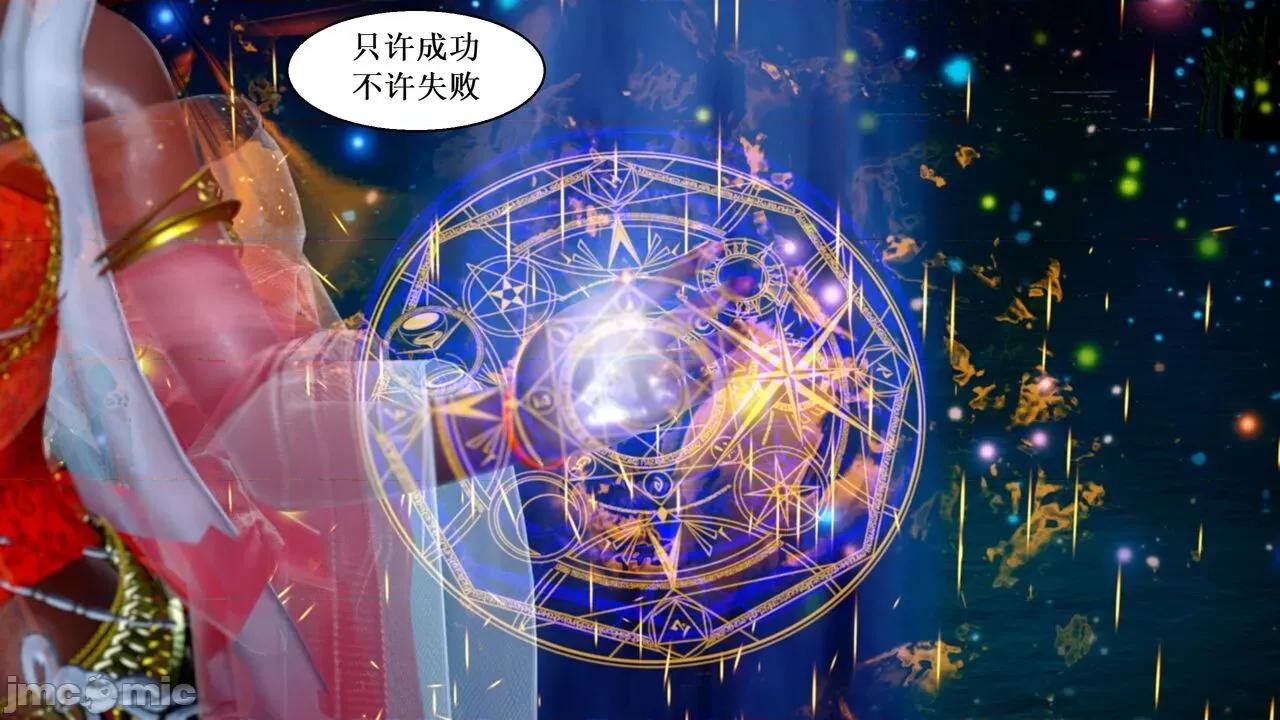 彩虹魔法少女 彩虹魔法少女 (葫芦妹)  25 第82页
