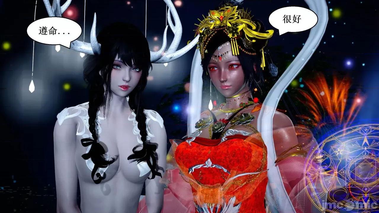 彩虹魔法少女 彩虹魔法少女 (葫芦妹)  25 第85页