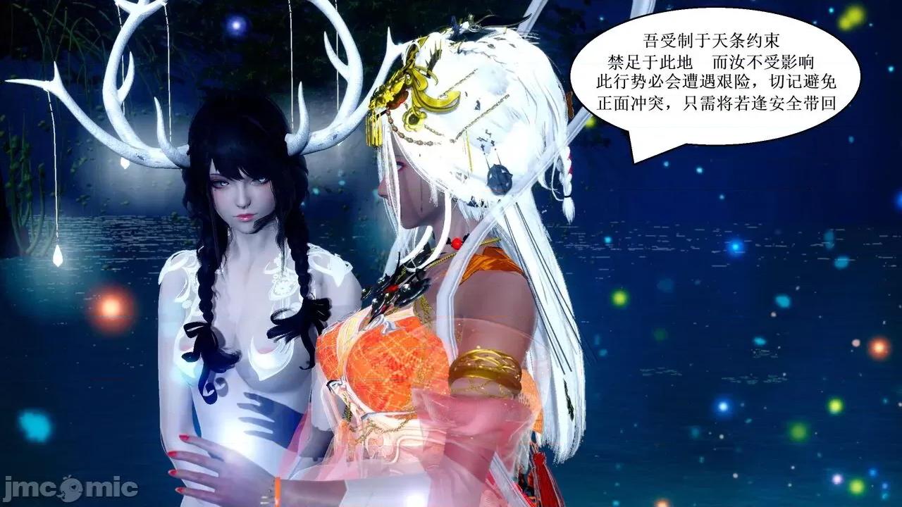 彩虹魔法少女 彩虹魔法少女 (葫芦妹)  25 第89页