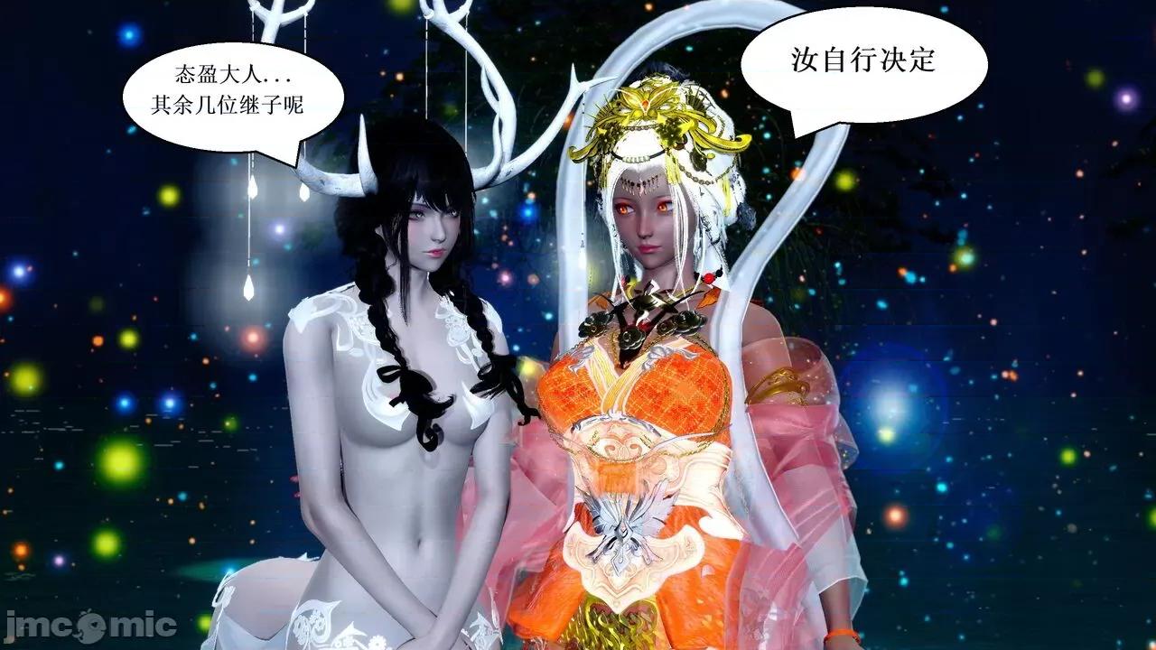 彩虹魔法少女 彩虹魔法少女 (葫芦妹)  25 第90页