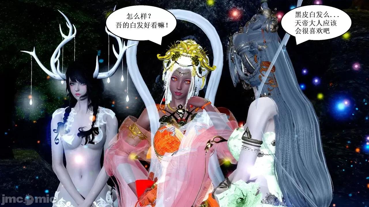 彩虹魔法少女 彩虹魔法少女 (葫芦妹)  25 第94页