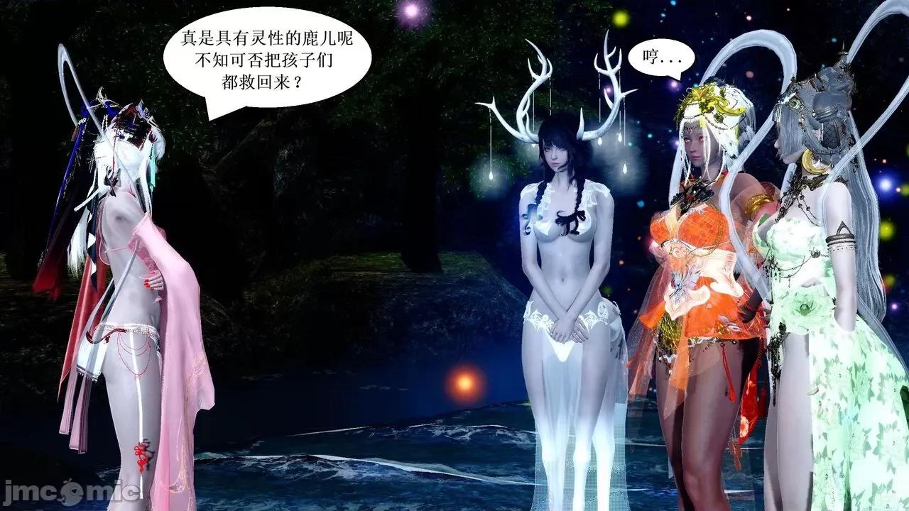 彩虹魔法少女 彩虹魔法少女 (葫芦妹)  25 第95页
