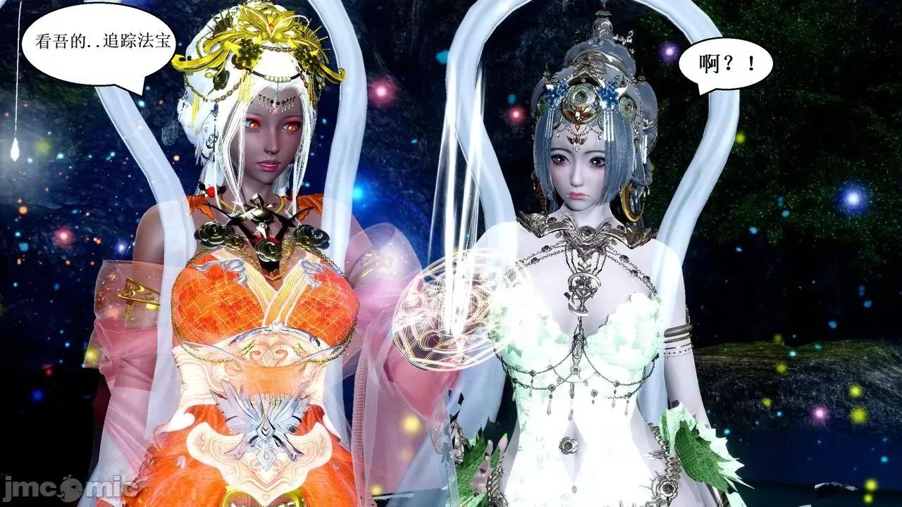彩虹魔法少女 彩虹魔法少女 (葫芦妹)  25 第97页