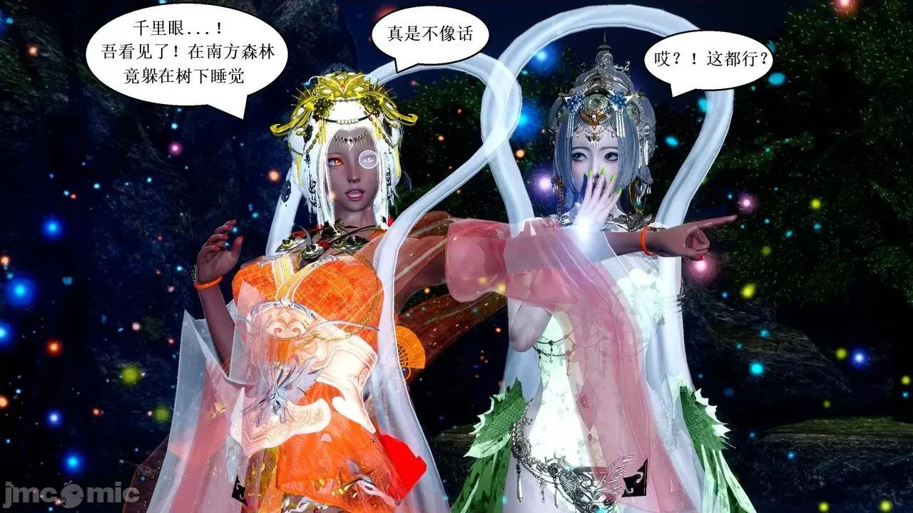 彩虹魔法少女 彩虹魔法少女 (葫芦妹)  25 第99页