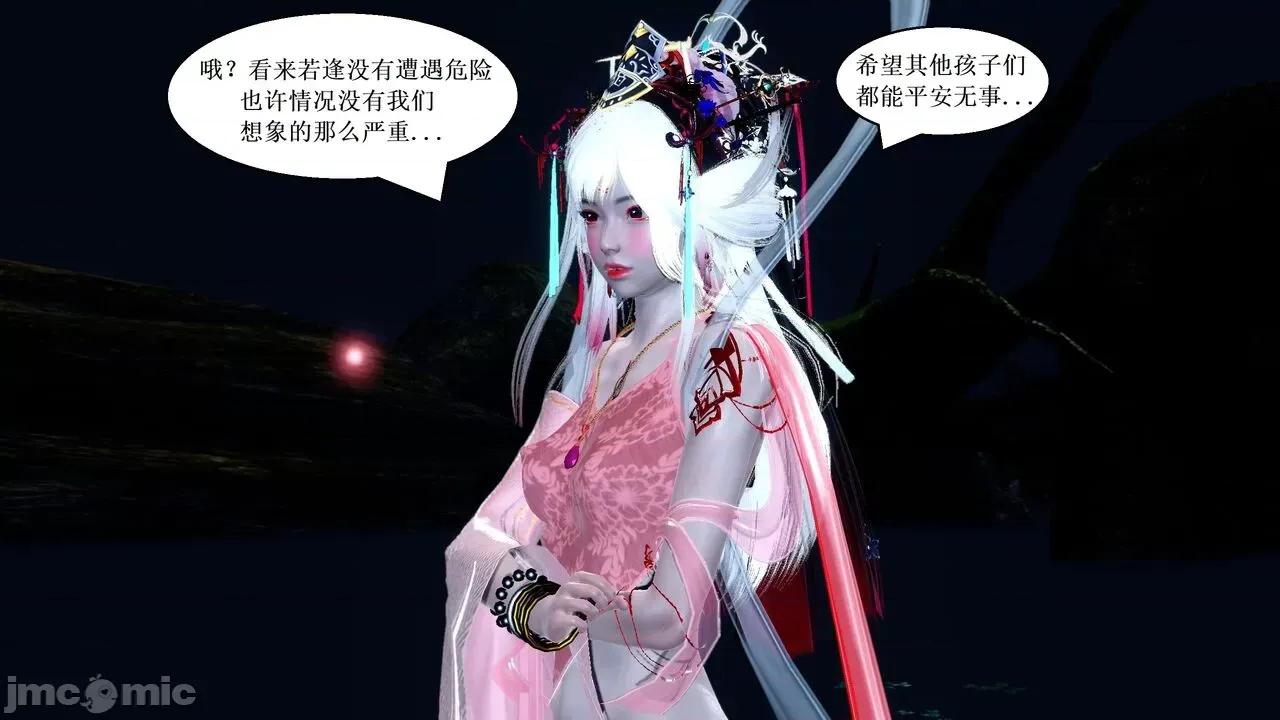 彩虹魔法少女 彩虹魔法少女 (葫芦妹)  25 第100页