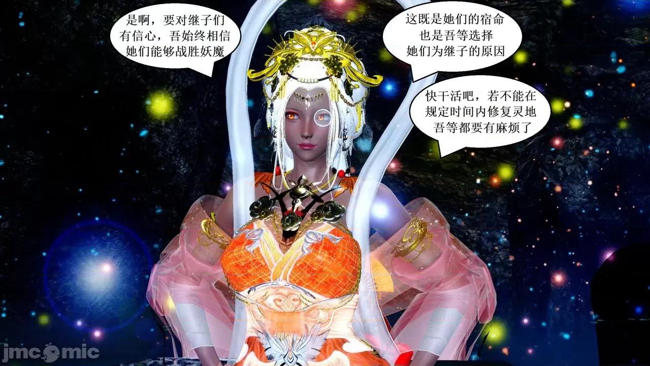 彩虹魔法少女 彩虹魔法少女 (葫芦妹)  25 第101页