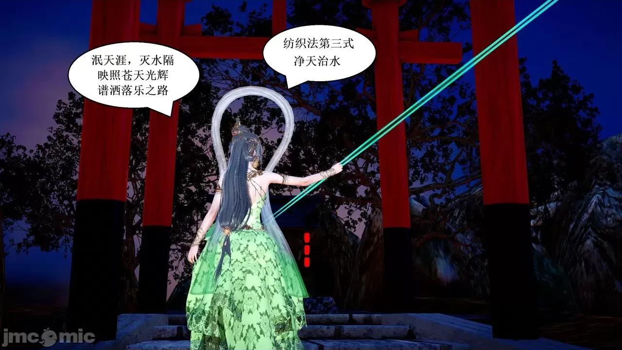 彩虹魔法少女 彩虹魔法少女 (葫芦妹)  25 第102页