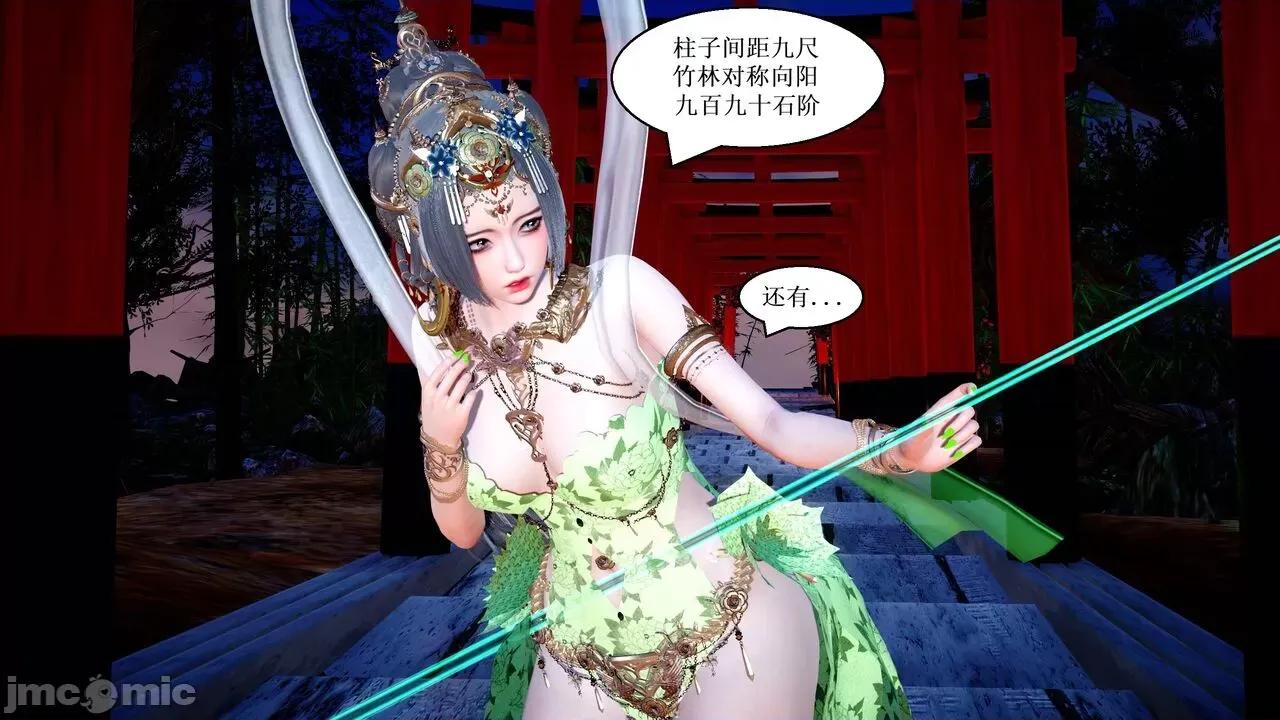 彩虹魔法少女 彩虹魔法少女 (葫芦妹)  25 第103页