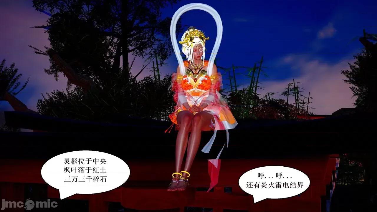 彩虹魔法少女 彩虹魔法少女 (葫芦妹)  25 第104页