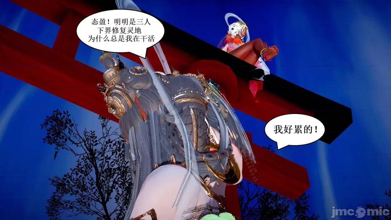 彩虹魔法少女 彩虹魔法少女 (葫芦妹)  25 第106页